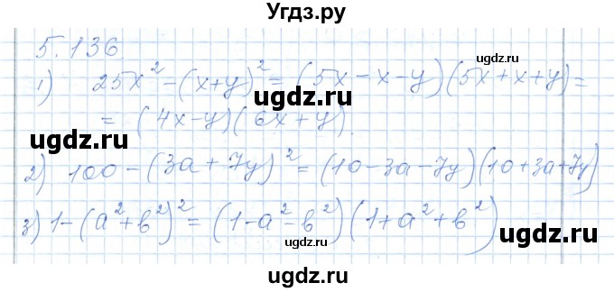 ГДЗ (Решебник) по алгебре 7 класс Шыныбеков А.Н. / раздел 5 / 5.136