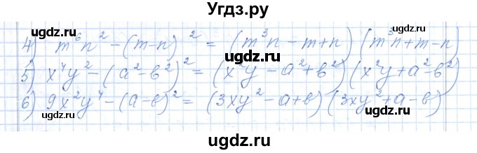 ГДЗ (Решебник) по алгебре 7 класс Шыныбеков А.Н. / раздел 5 / 5.136(продолжение 2)