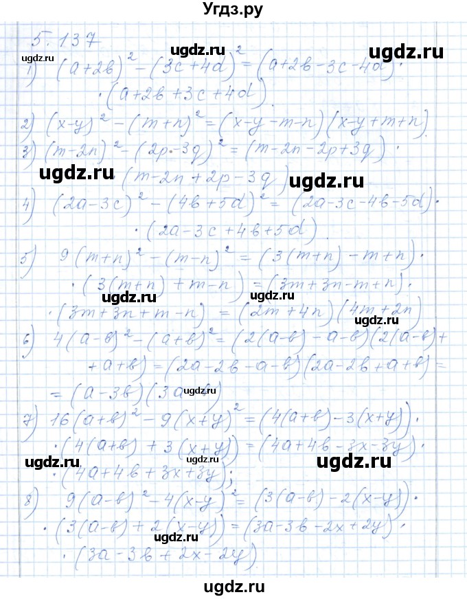 ГДЗ (Решебник) по алгебре 7 класс Шыныбеков А.Н. / раздел 5 / 5.137