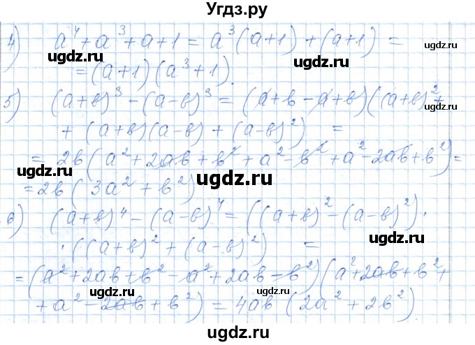ГДЗ (Решебник) по алгебре 7 класс Шыныбеков А.Н. / раздел 5 / 5.138(продолжение 2)