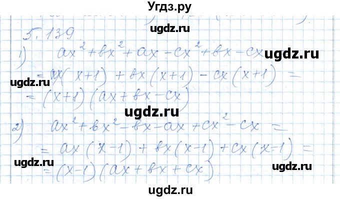 ГДЗ (Решебник) по алгебре 7 класс Шыныбеков А.Н. / раздел 5 / 5.139