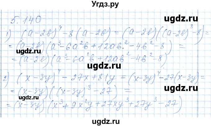 ГДЗ (Решебник) по алгебре 7 класс Шыныбеков А.Н. / раздел 5 / 5.140