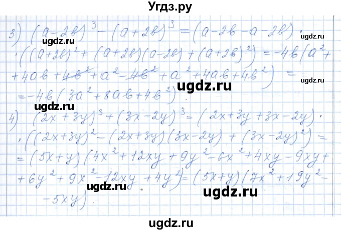 ГДЗ (Решебник) по алгебре 7 класс Шыныбеков А.Н. / раздел 5 / 5.140(продолжение 2)
