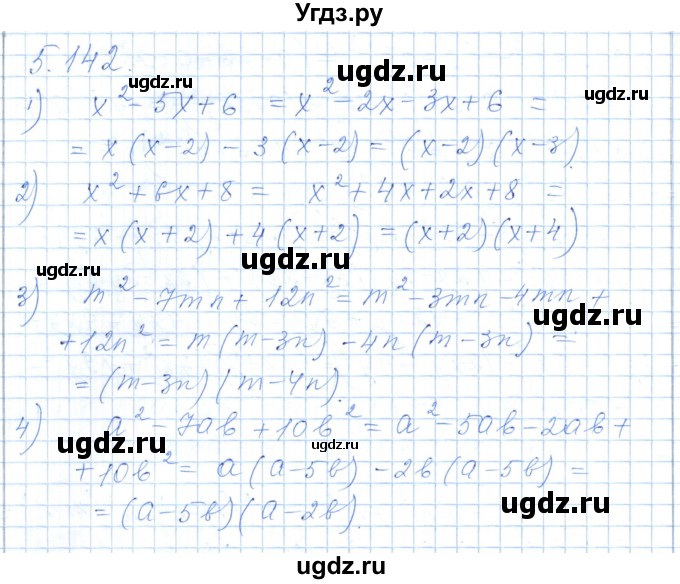 ГДЗ (Решебник) по алгебре 7 класс Шыныбеков А.Н. / раздел 5 / 5.142