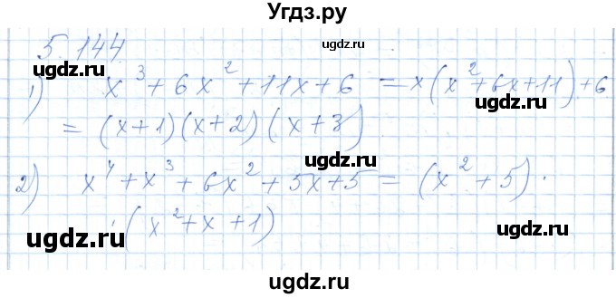 ГДЗ (Решебник) по алгебре 7 класс Шыныбеков А.Н. / раздел 5 / 5.144