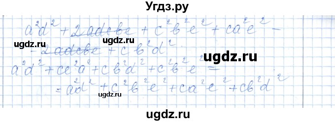 ГДЗ (Решебник) по алгебре 7 класс Шыныбеков А.Н. / раздел 5 / 5.147(продолжение 2)