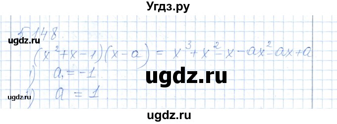 ГДЗ (Решебник) по алгебре 7 класс Шыныбеков А.Н. / раздел 5 / 5.148