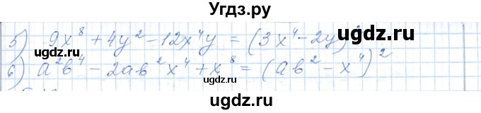 ГДЗ (Решебник) по алгебре 7 класс Шыныбеков А.Н. / раздел 5 / 5.15(продолжение 2)