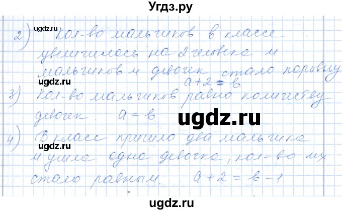 ГДЗ (Решебник) по алгебре 7 класс Шыныбеков А.Н. / раздел 5 / 5.154(продолжение 2)