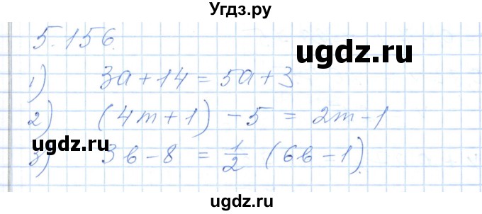 ГДЗ (Решебник) по алгебре 7 класс Шыныбеков А.Н. / раздел 5 / 5.156