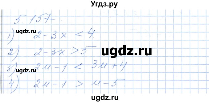 ГДЗ (Решебник) по алгебре 7 класс Шыныбеков А.Н. / раздел 5 / 5.157