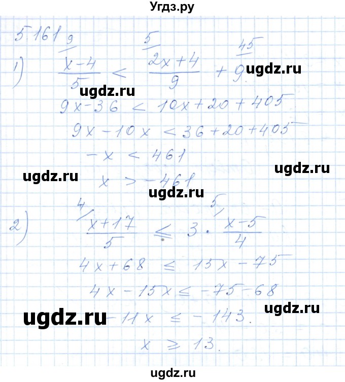 ГДЗ (Решебник) по алгебре 7 класс Шыныбеков А.Н. / раздел 5 / 5.161