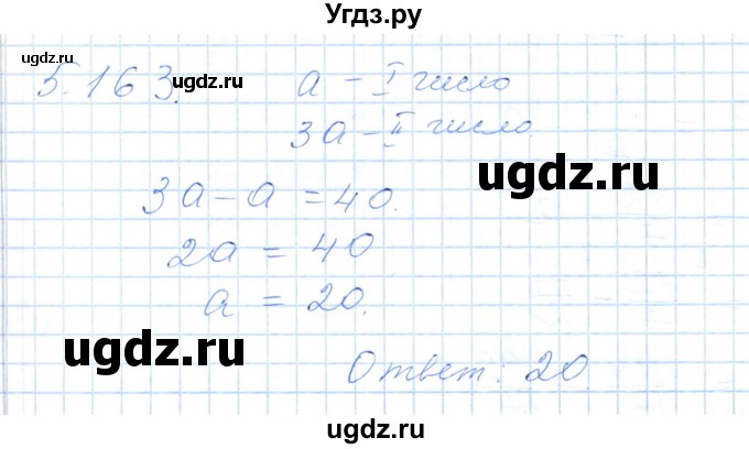 ГДЗ (Решебник) по алгебре 7 класс Шыныбеков А.Н. / раздел 5 / 5.163