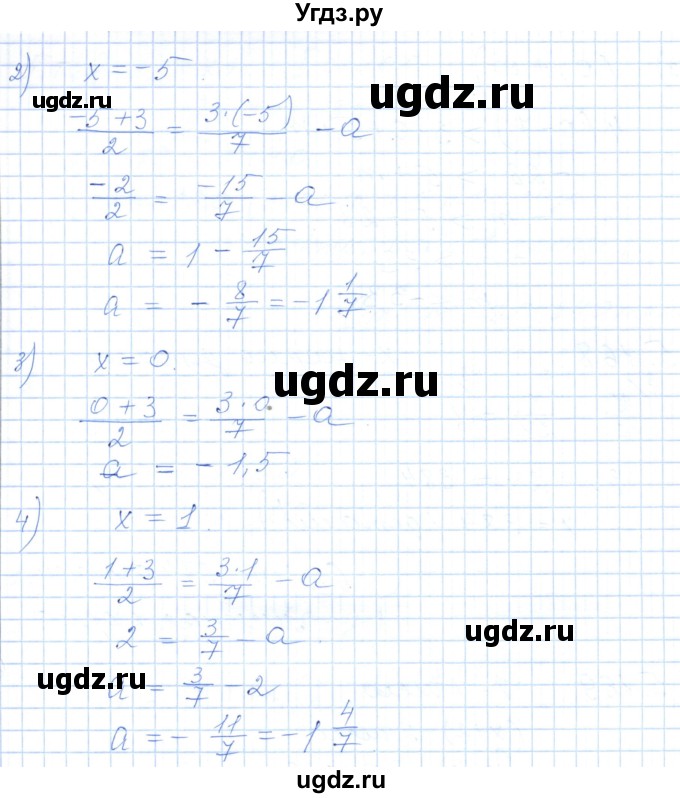 ГДЗ (Решебник) по алгебре 7 класс Шыныбеков А.Н. / раздел 5 / 5.166(продолжение 2)