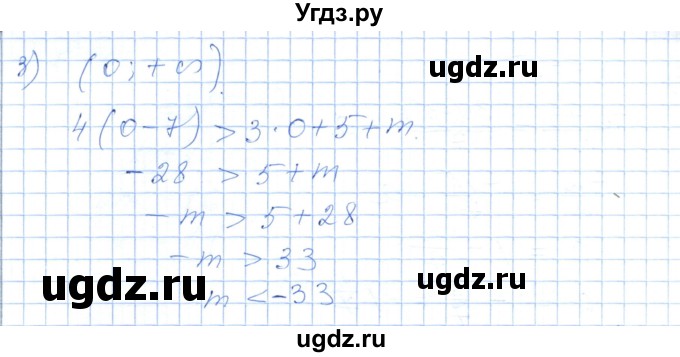 ГДЗ (Решебник) по алгебре 7 класс Шыныбеков А.Н. / раздел 5 / 5.167(продолжение 2)