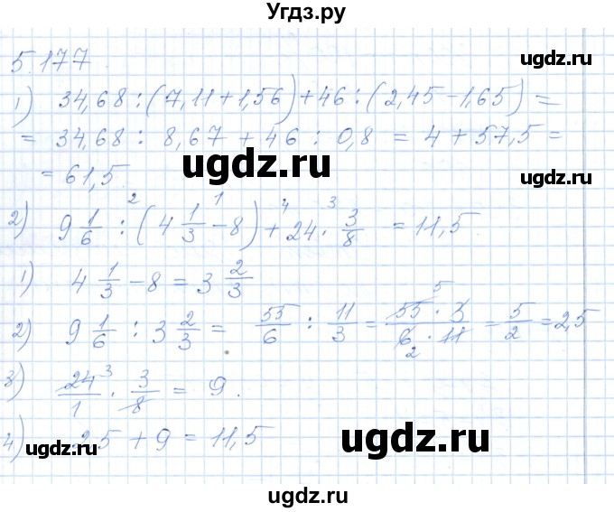 ГДЗ (Решебник) по алгебре 7 класс Шыныбеков А.Н. / раздел 5 / 5.177