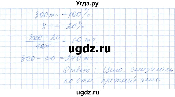ГДЗ (Решебник) по алгебре 7 класс Шыныбеков А.Н. / раздел 5 / 5.178(продолжение 2)