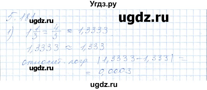 ГДЗ (Решебник) по алгебре 7 класс Шыныбеков А.Н. / раздел 5 / 5.181