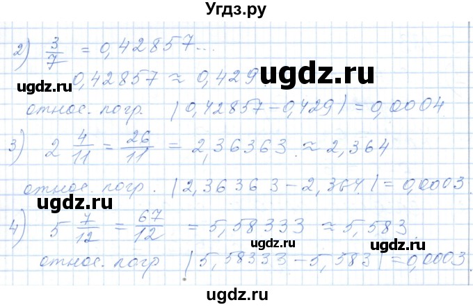 ГДЗ (Решебник) по алгебре 7 класс Шыныбеков А.Н. / раздел 5 / 5.181(продолжение 2)
