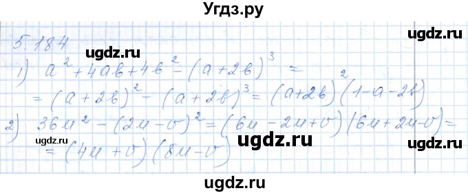 ГДЗ (Решебник) по алгебре 7 класс Шыныбеков А.Н. / раздел 5 / 5.184