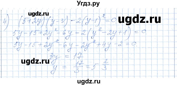ГДЗ (Решебник) по алгебре 7 класс Шыныбеков А.Н. / раздел 5 / 5.19(продолжение 2)