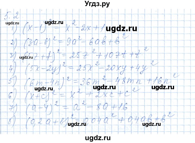 ГДЗ (Решебник) по алгебре 7 класс Шыныбеков А.Н. / раздел 5 / 5.2