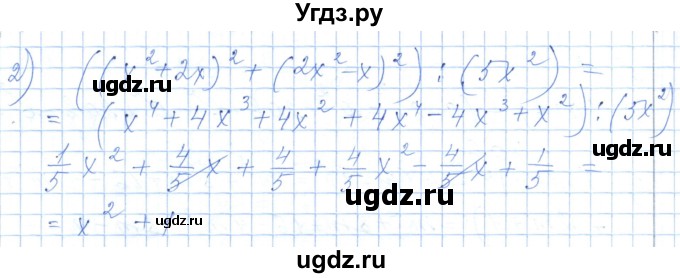 ГДЗ (Решебник) по алгебре 7 класс Шыныбеков А.Н. / раздел 5 / 5.22(продолжение 2)