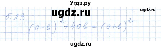 ГДЗ (Решебник) по алгебре 7 класс Шыныбеков А.Н. / раздел 5 / 5.23