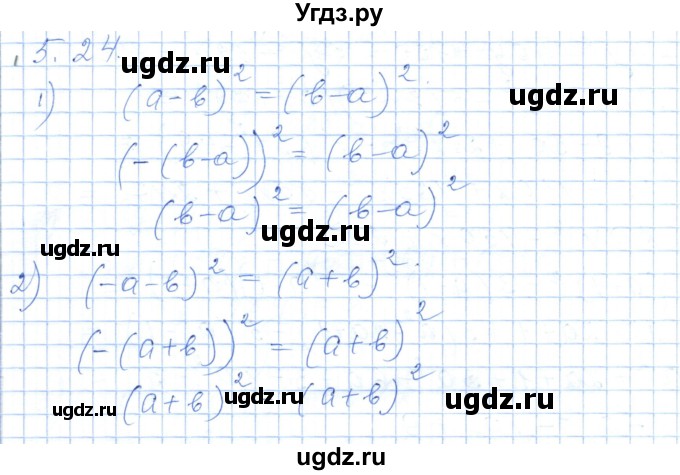 ГДЗ (Решебник) по алгебре 7 класс Шыныбеков А.Н. / раздел 5 / 5.24