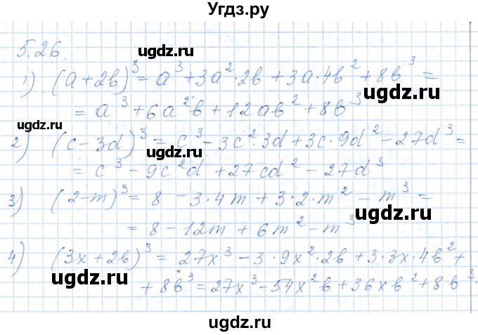 ГДЗ (Решебник) по алгебре 7 класс Шыныбеков А.Н. / раздел 5 / 5.26