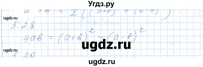 ГДЗ (Решебник) по алгебре 7 класс Шыныбеков А.Н. / раздел 5 / 5.28
