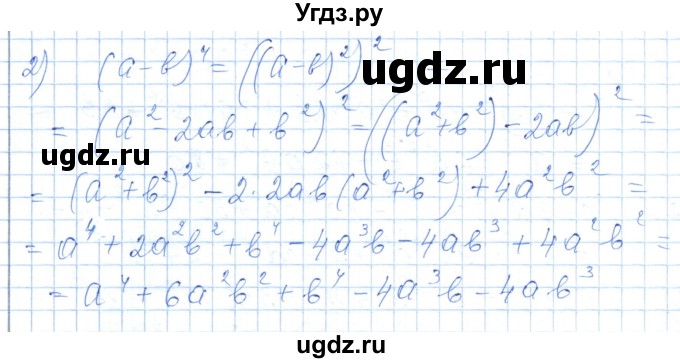 ГДЗ (Решебник) по алгебре 7 класс Шыныбеков А.Н. / раздел 5 / 5.30(продолжение 2)