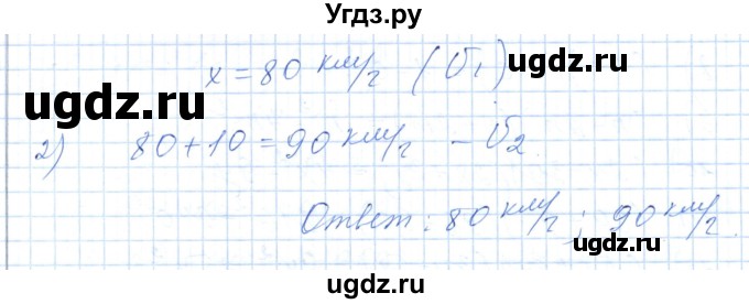 ГДЗ (Решебник) по алгебре 7 класс Шыныбеков А.Н. / раздел 5 / 5.33(продолжение 2)
