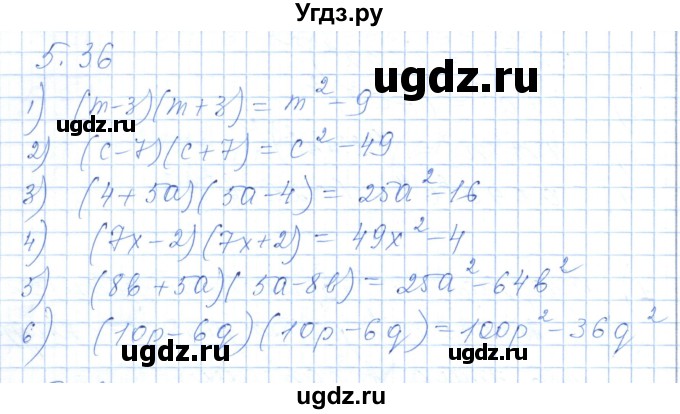 ГДЗ (Решебник) по алгебре 7 класс Шыныбеков А.Н. / раздел 5 / 5.36