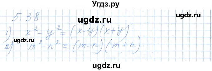 ГДЗ (Решебник) по алгебре 7 класс Шыныбеков А.Н. / раздел 5 / 5.38