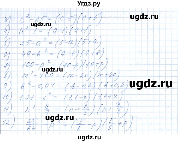 ГДЗ (Решебник) по алгебре 7 класс Шыныбеков А.Н. / раздел 5 / 5.38(продолжение 2)
