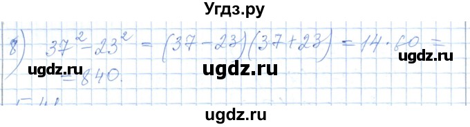 ГДЗ (Решебник) по алгебре 7 класс Шыныбеков А.Н. / раздел 5 / 5.40(продолжение 2)