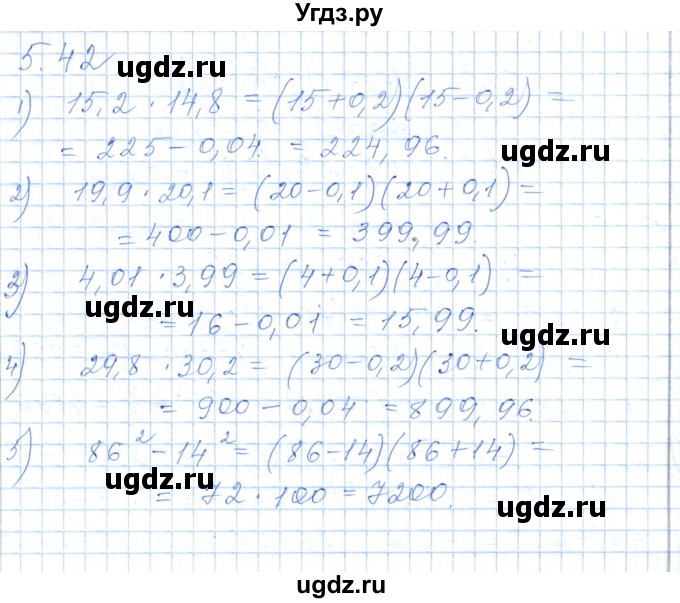 ГДЗ (Решебник) по алгебре 7 класс Шыныбеков А.Н. / раздел 5 / 5.42
