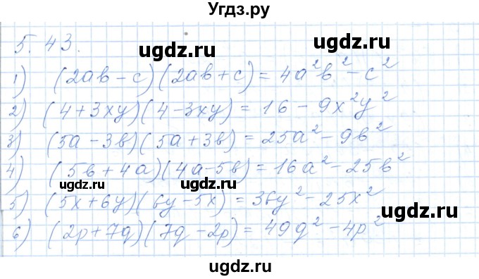 ГДЗ (Решебник) по алгебре 7 класс Шыныбеков А.Н. / раздел 5 / 5.43