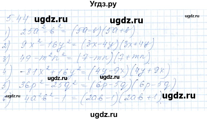 ГДЗ (Решебник) по алгебре 7 класс Шыныбеков А.Н. / раздел 5 / 5.44