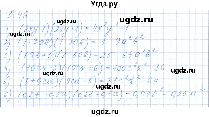 ГДЗ (Решебник) по алгебре 7 класс Шыныбеков А.Н. / раздел 5 / 5.46