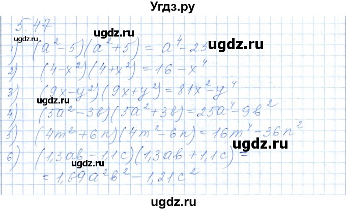ГДЗ (Решебник) по алгебре 7 класс Шыныбеков А.Н. / раздел 5 / 5.47
