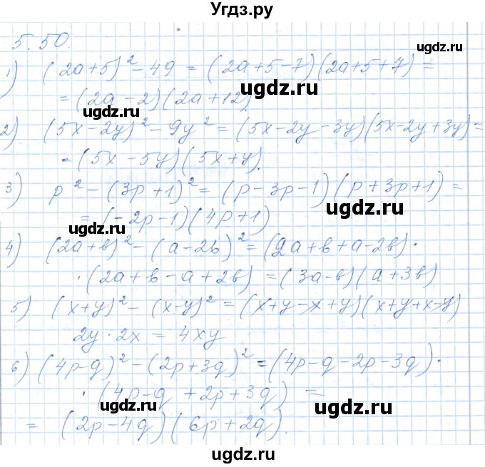 ГДЗ (Решебник) по алгебре 7 класс Шыныбеков А.Н. / раздел 5 / 5.50