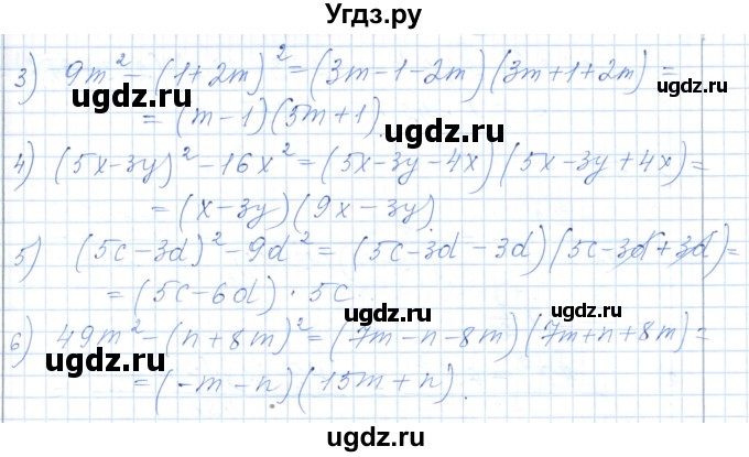 ГДЗ (Решебник) по алгебре 7 класс Шыныбеков А.Н. / раздел 5 / 5.54(продолжение 2)