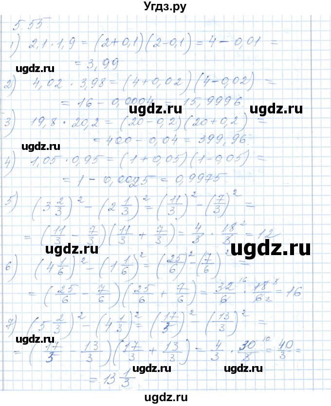 ГДЗ (Решебник) по алгебре 7 класс Шыныбеков А.Н. / раздел 5 / 5.55