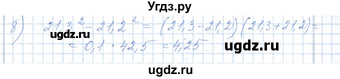 ГДЗ (Решебник) по алгебре 7 класс Шыныбеков А.Н. / раздел 5 / 5.55(продолжение 2)