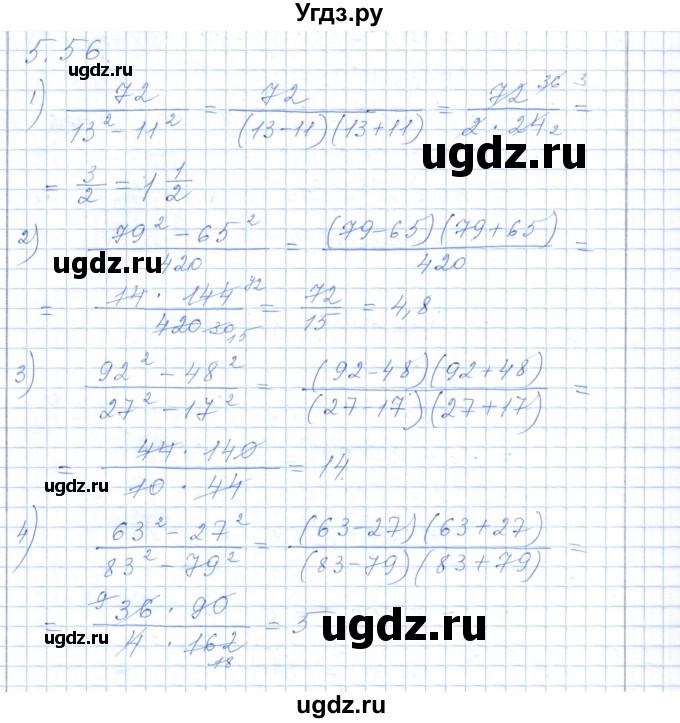 ГДЗ (Решебник) по алгебре 7 класс Шыныбеков А.Н. / раздел 5 / 5.56