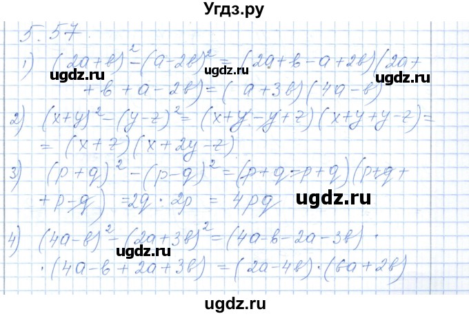 ГДЗ (Решебник) по алгебре 7 класс Шыныбеков А.Н. / раздел 5 / 5.57
