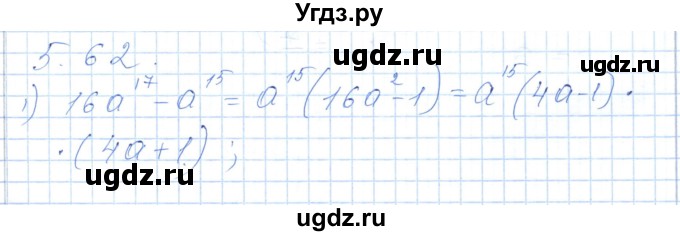 ГДЗ (Решебник) по алгебре 7 класс Шыныбеков А.Н. / раздел 5 / 5.62
