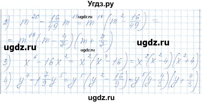 ГДЗ (Решебник) по алгебре 7 класс Шыныбеков А.Н. / раздел 5 / 5.62(продолжение 2)